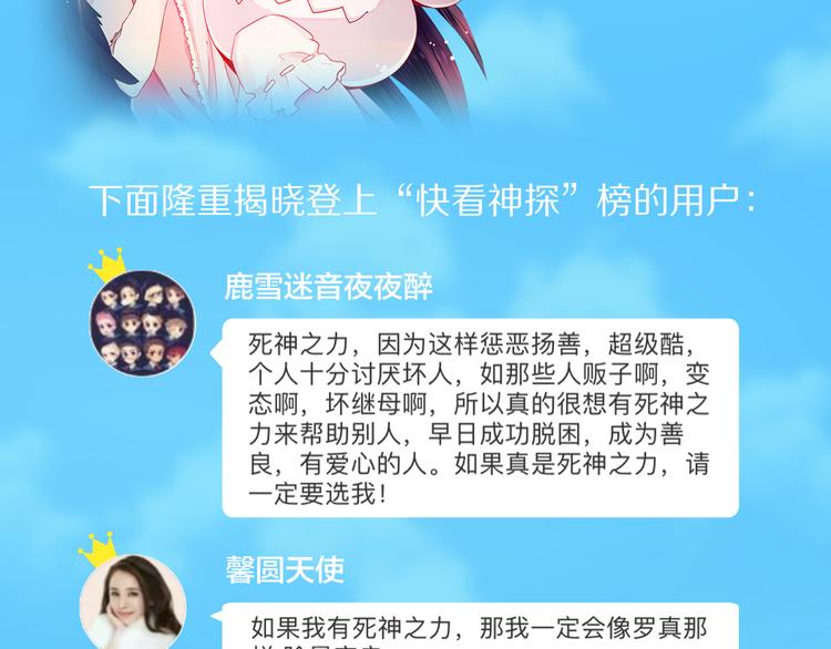 如果我有超能力10