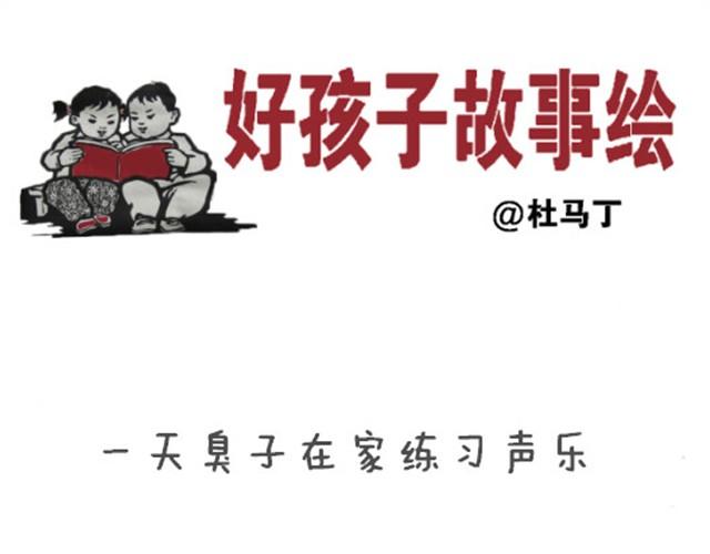 臭子悲剧的一生10