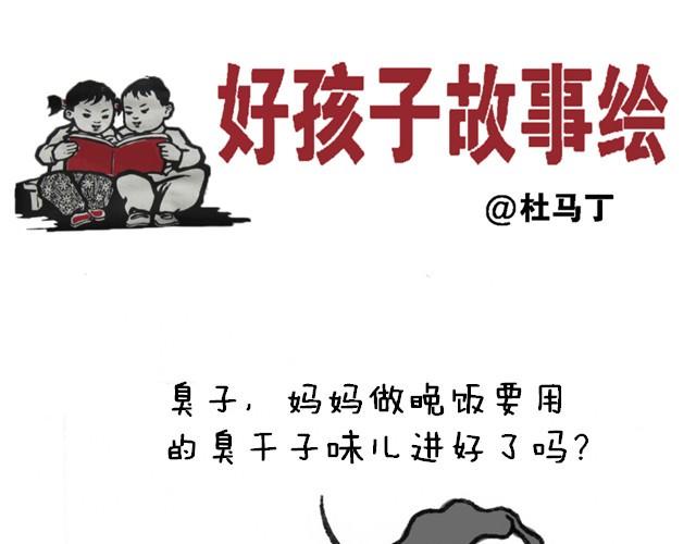 臭子悲剧的一生5