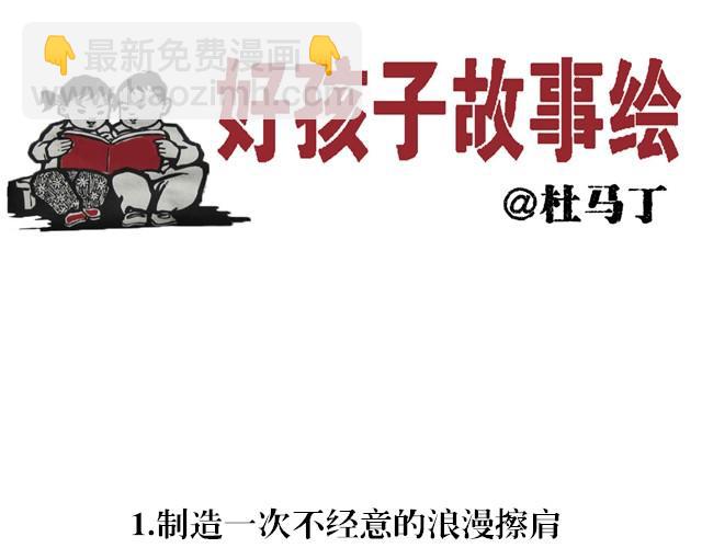生活总是充满了惊喜10