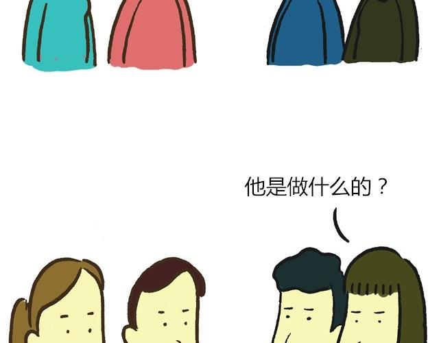 各种职业都有梗21