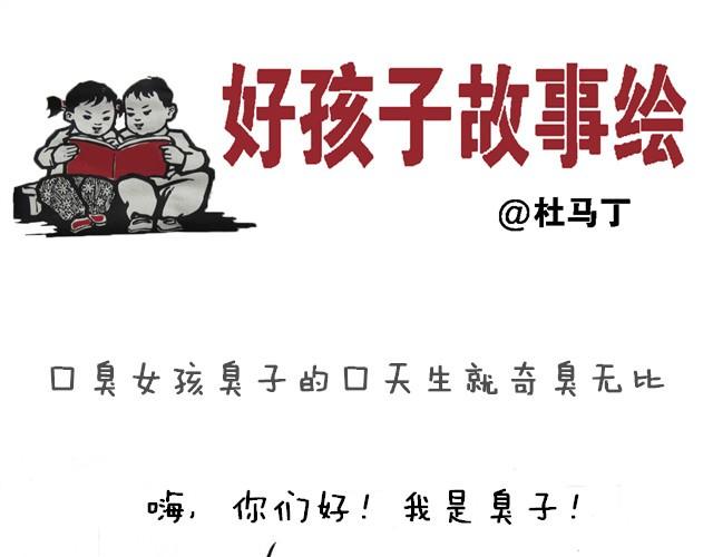 臭子悲剧的一生0