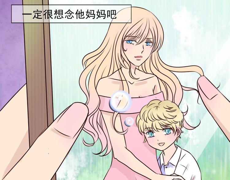 第3话 我把美少年惹生气了！26