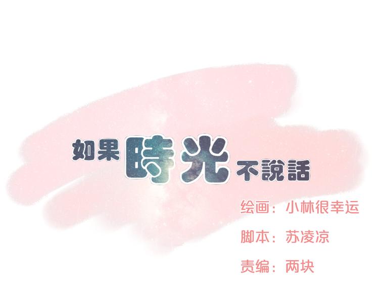 第4话 阿葵忽然得病了！0