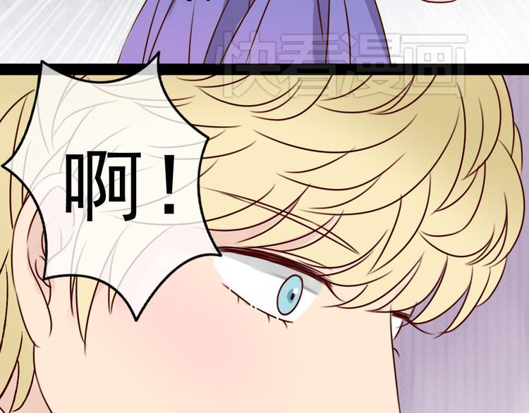 第3话 我把美少年惹生气了！7