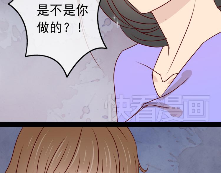 第3话 我把美少年惹生气了！13