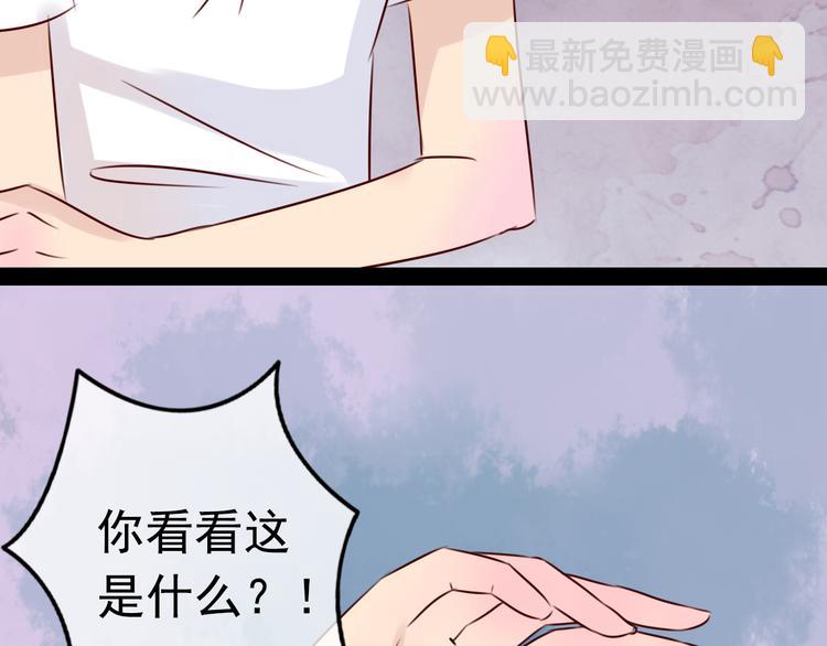 第3话 我把美少年惹生气了！15