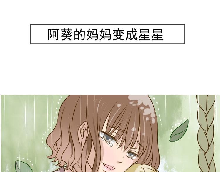 第4话 阿葵忽然得病了！46