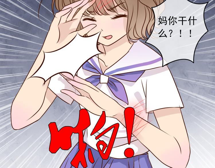第3话 我把美少年惹生气了！6