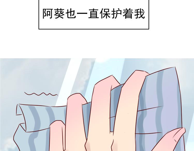 第4话 阿葵忽然得病了！4