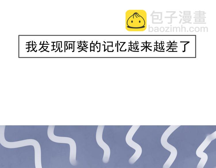 第4话 阿葵忽然得病了！54