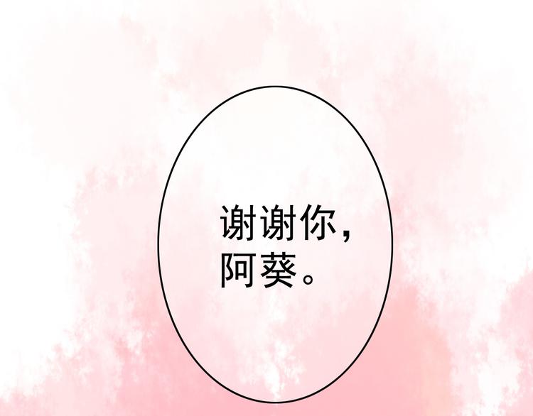 第3话 我把美少年惹生气了！46