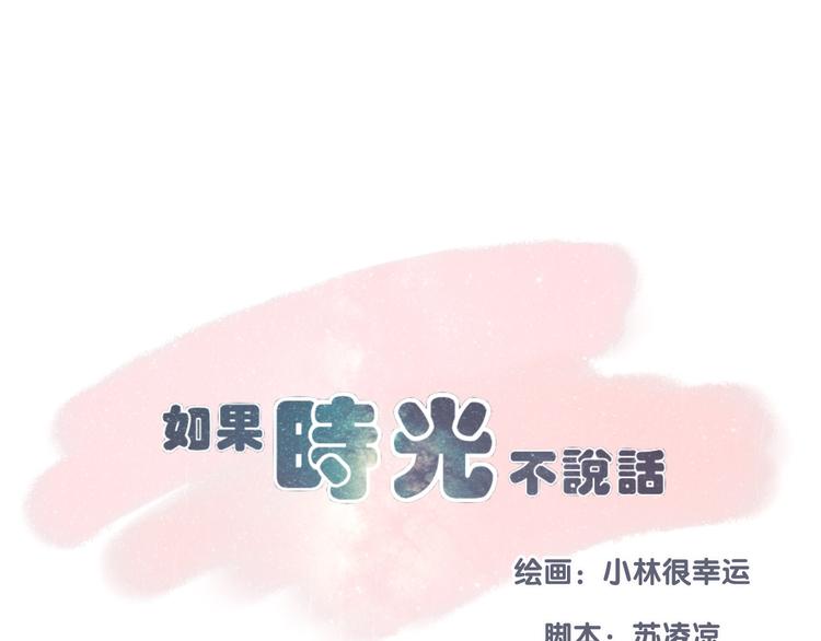最终话 我会带着你的记忆活下去0