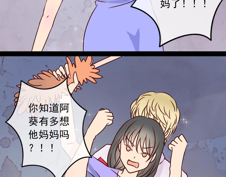 第3话 我把美少年惹生气了！10