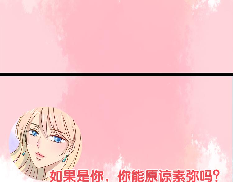 第3话 我把美少年惹生气了！47