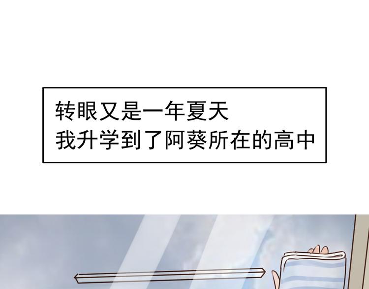 第4话 阿葵忽然得病了！1