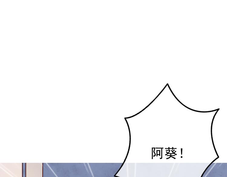 第4话 阿葵忽然得病了！68