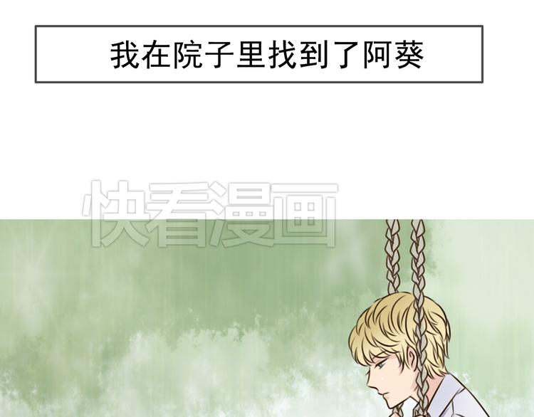 第4话 阿葵忽然得病了！35