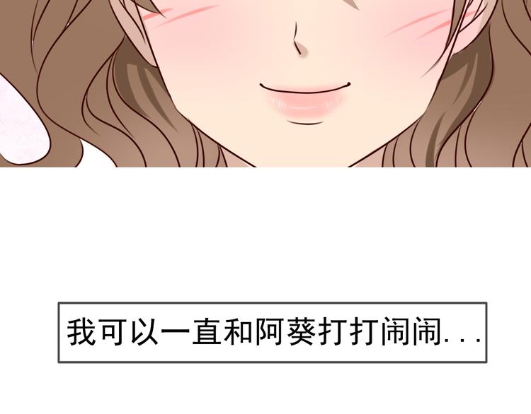 第4话 阿葵忽然得病了！24