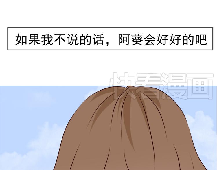第4话 阿葵忽然得病了！63