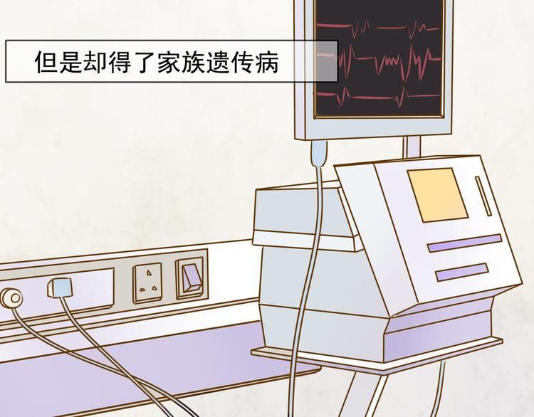 第3话 我把美少年惹生气了！22