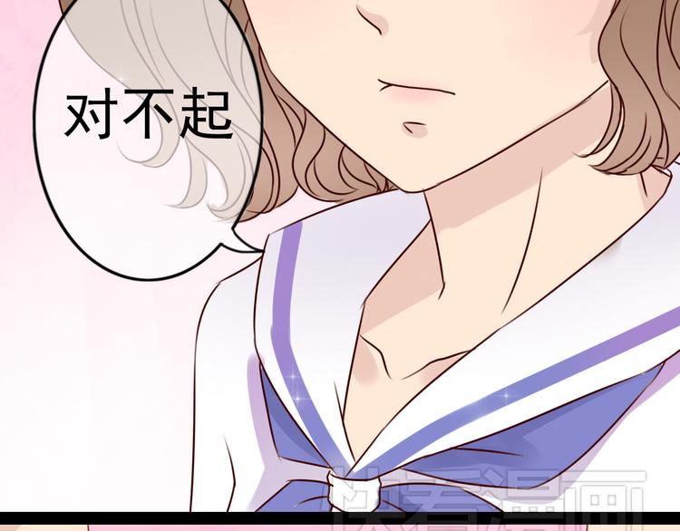 第3话 我把美少年惹生气了！39