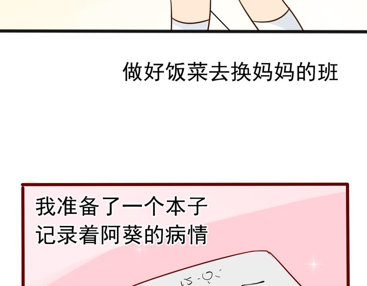 最终话 我会带着你的记忆活下去28