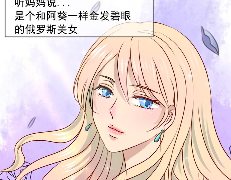 第3话 我把美少年惹生气了！20