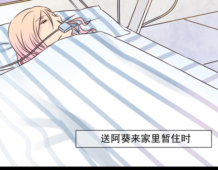 第3话 我把美少年惹生气了！23