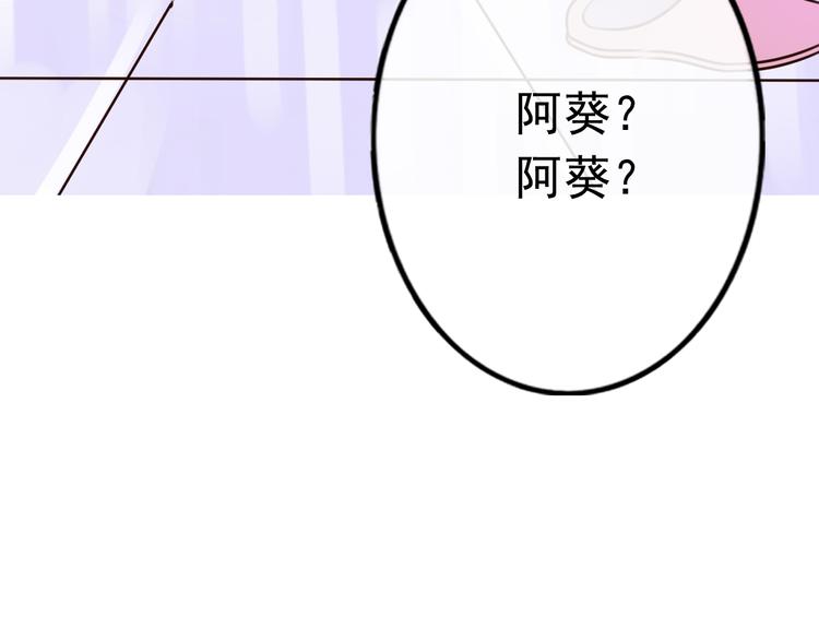 第4话 阿葵忽然得病了！34