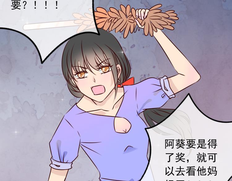第3话 我把美少年惹生气了！9