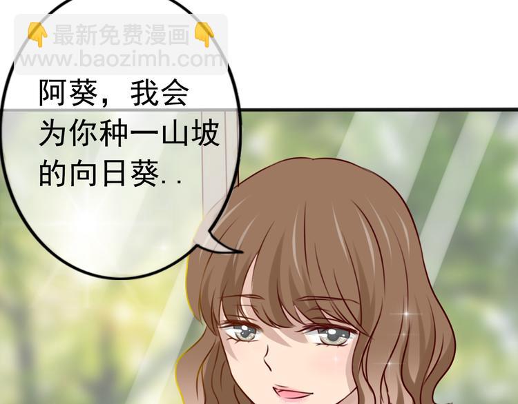 最终话 我会带着你的记忆活下去35