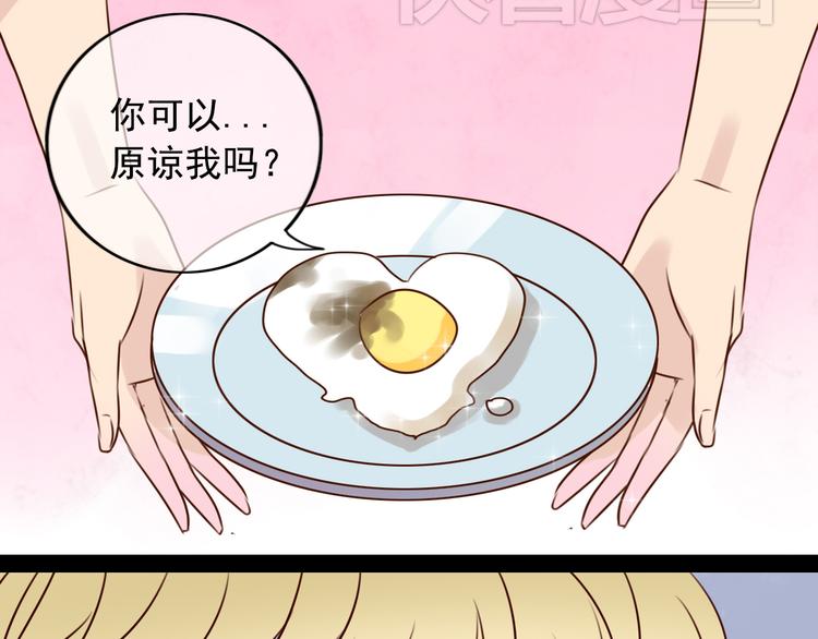 第3话 我把美少年惹生气了！40