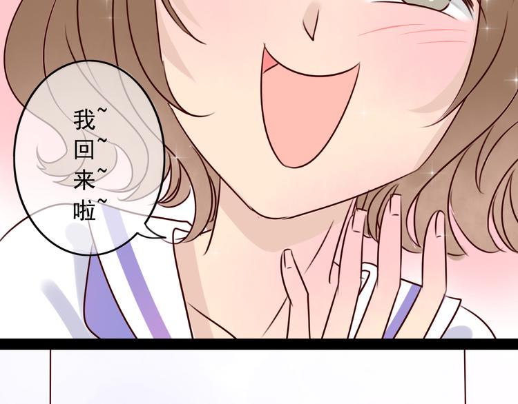 第3话 我把美少年惹生气了！3