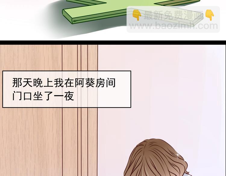 第3话 我把美少年惹生气了！17