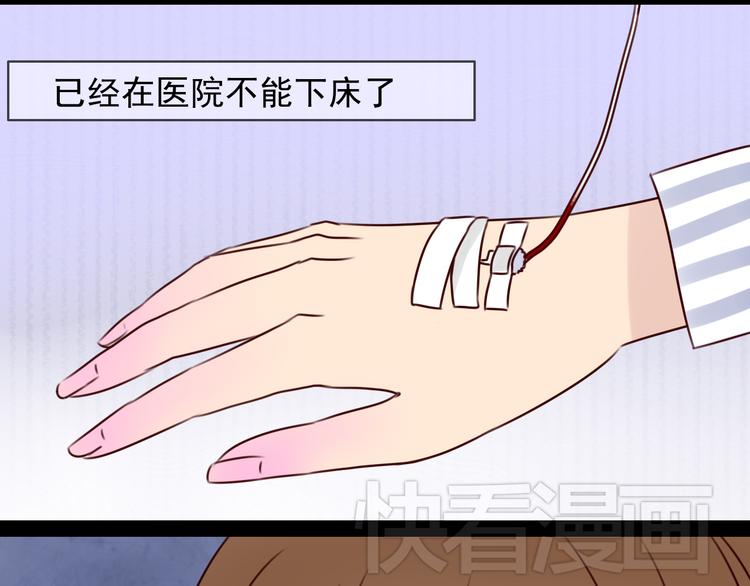 第3话 我把美少年惹生气了！24