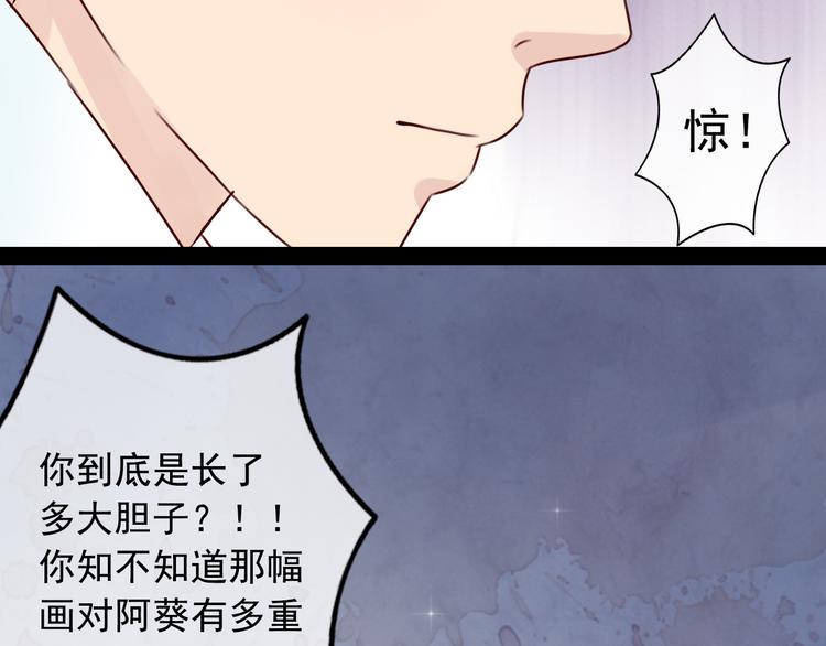 第3话 我把美少年惹生气了！8