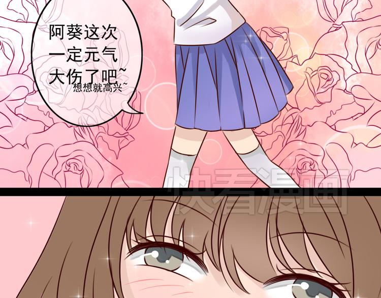第3话 我把美少年惹生气了！2