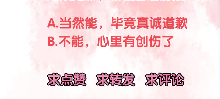 第3话 我把美少年惹生气了！48
