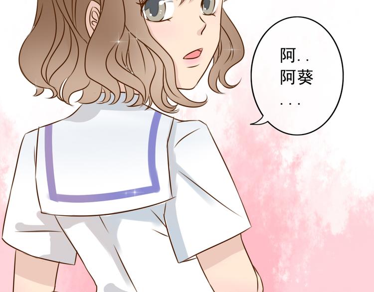 第3话 我把美少年惹生气了！34