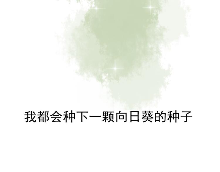 最终话 我会带着你的记忆活下去52
