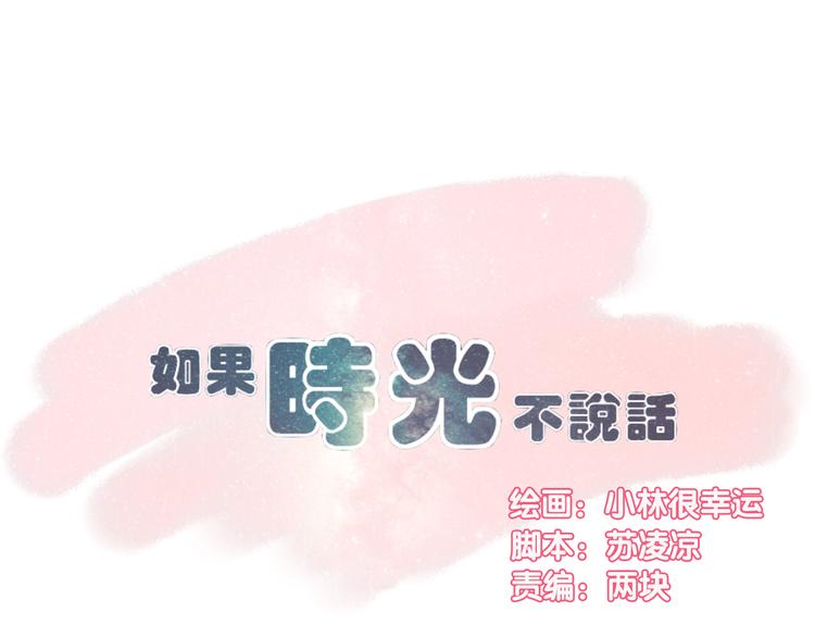 第3话 我把美少年惹生气了！0
