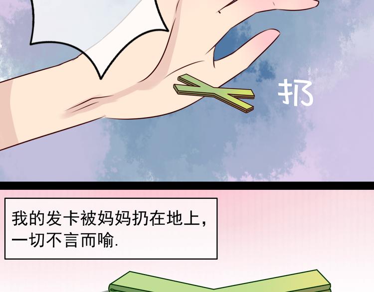 第3话 我把美少年惹生气了！16
