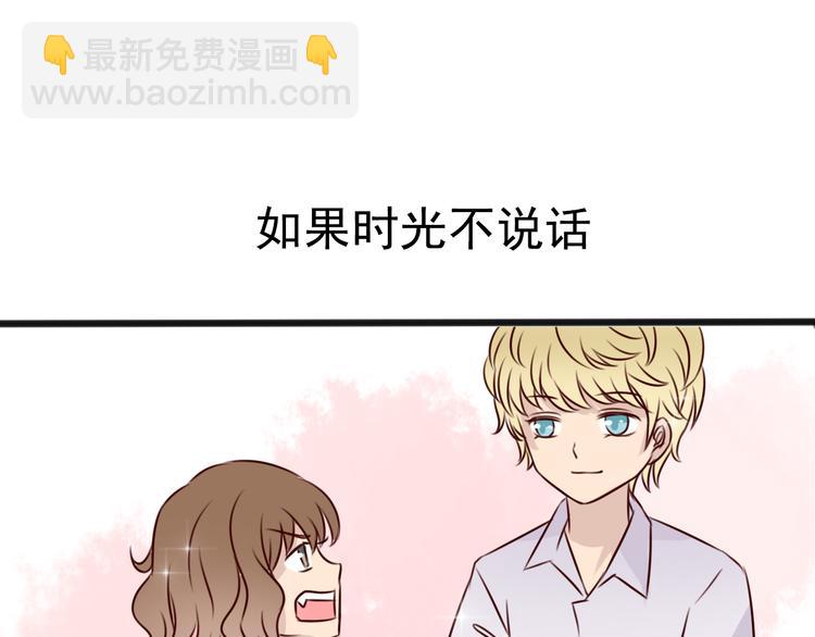 最终话 我会带着你的记忆活下去61