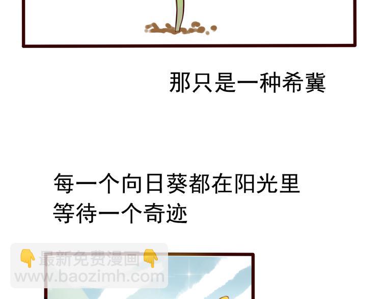 最终话 我会带着你的记忆活下去54