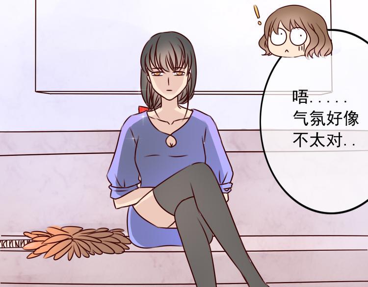 第3话 我把美少年惹生气了！4