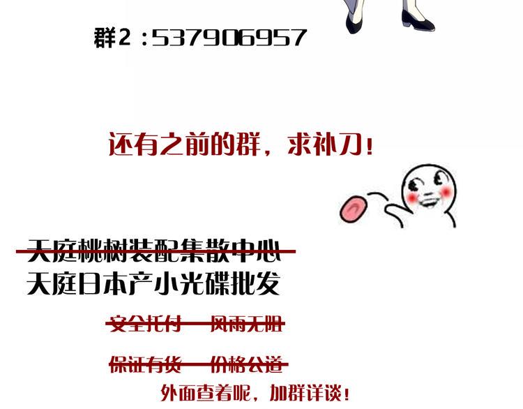 第3话 似有桃花味，应是故人来74