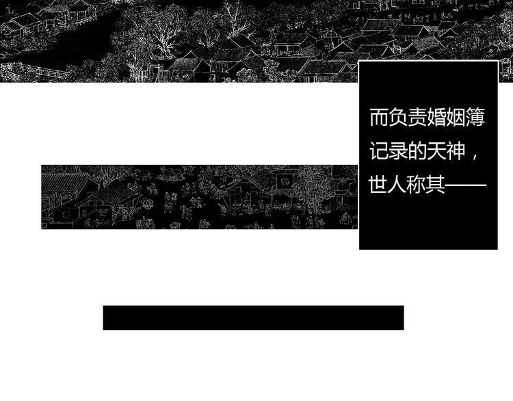 第1话 没想到你是这样的月老！5