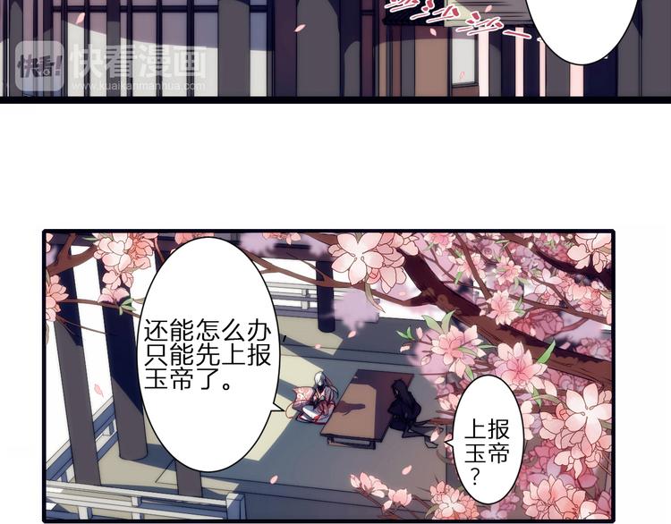第1话 没想到你是这样的月老！57