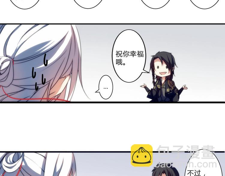 第1话 没想到你是这样的月老！59